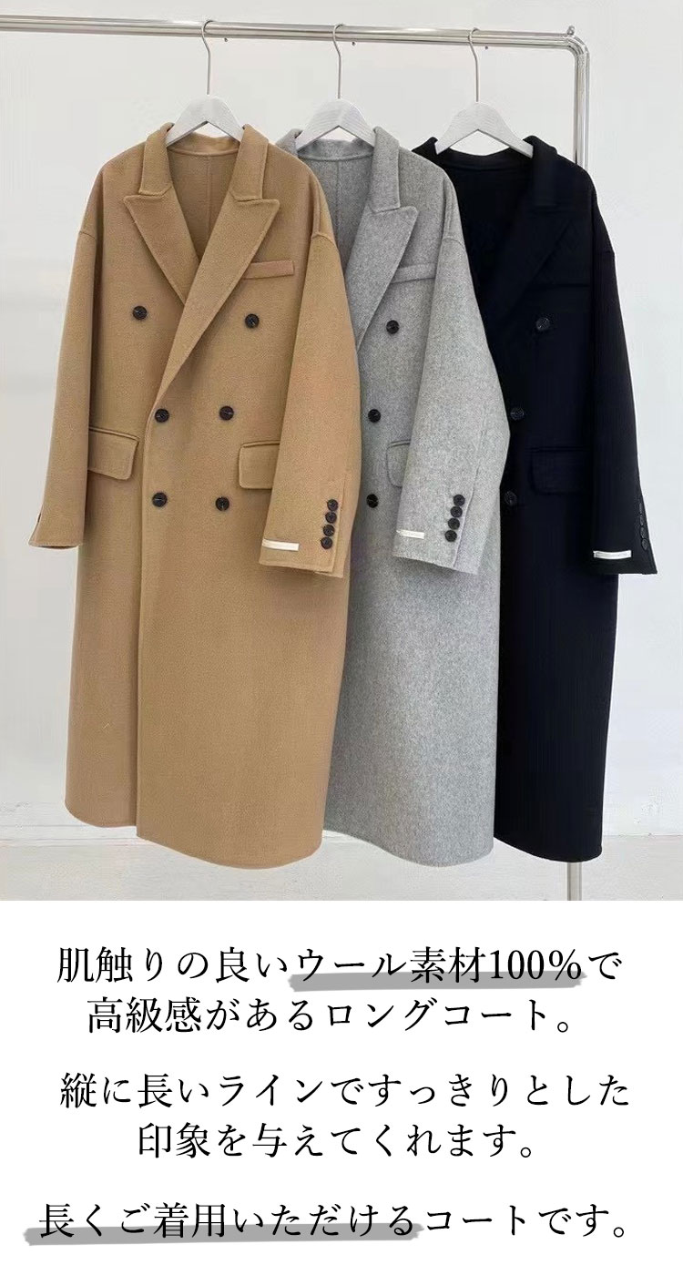 コート ロングコート レディース テーラード ロング ウール ボタン ダブルボタン ウール 黒 ブラック グレー 茶色 キャメル 83288689  韓国 ファッション