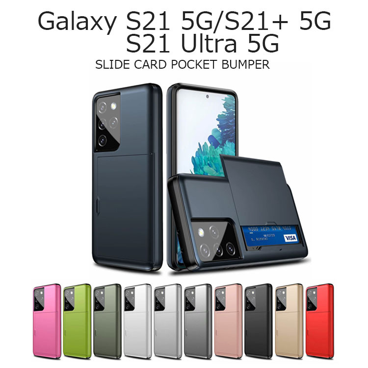 Galaxy S21 ケース シンプル Galaxy S21 Ultra ケース 耐衝撃 Galaxy 21+ ケース カード収納 Galaxy S21  Plus ケース ハード Galaxy S21 カバー TPU :gs21-cn-slcdbp:l'armoire Interior and  Goods 通販 