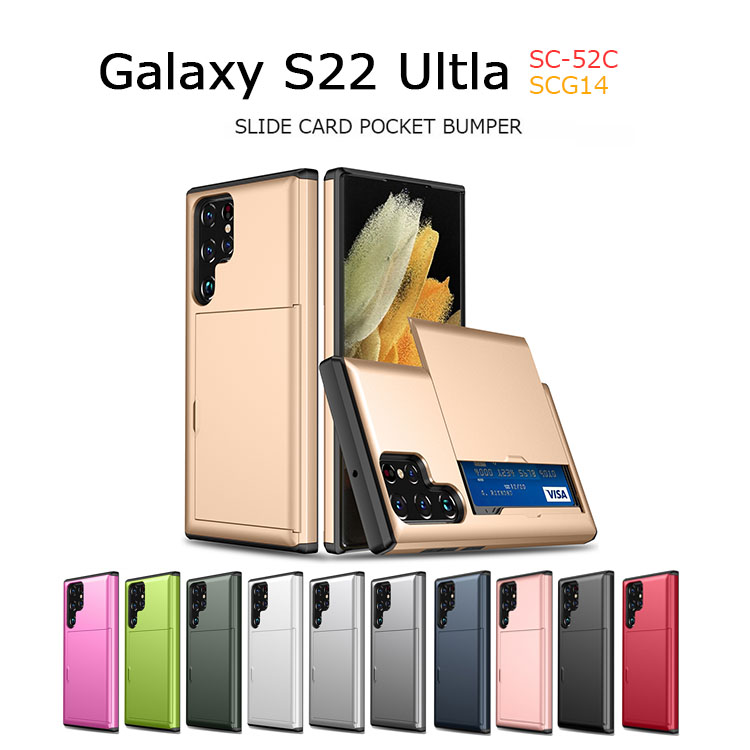 Galaxy S22 Ultra 5G ケース GalaxyS22 Ultra SC-52C SCG14 シンプル TPU Galaxy  S22Ultra カバー 二層構造 耐衝撃 カード収納 背面 スライド カードポケット