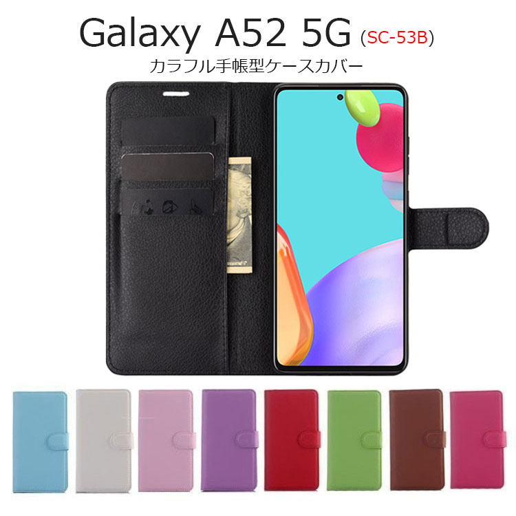 Galaxy A52 ケース 手帳 Galaxy A52 5G ケース 手帳型 Galaxy A52