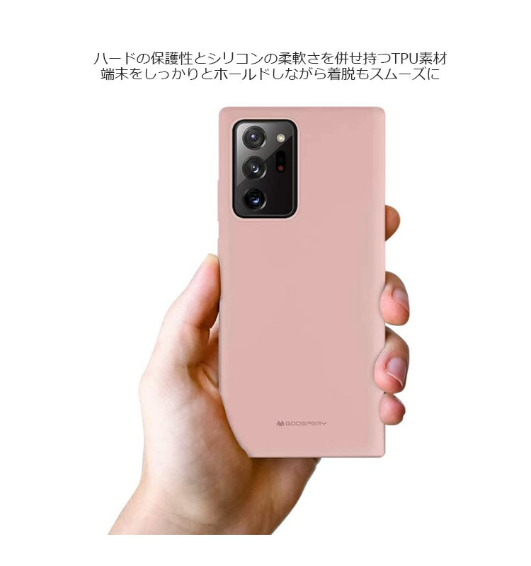 Galaxy Note20 Ultra ケース おしゃれ Galaxy Note20 Ultra 5G ケース ソフト  GalaxyNote20Ultra ケース シンプル SCG06 Mercury SILICONE TPU Case Cover  :gsn20u-mer-silic:and Select - 通販 - Yahoo!ショッピング