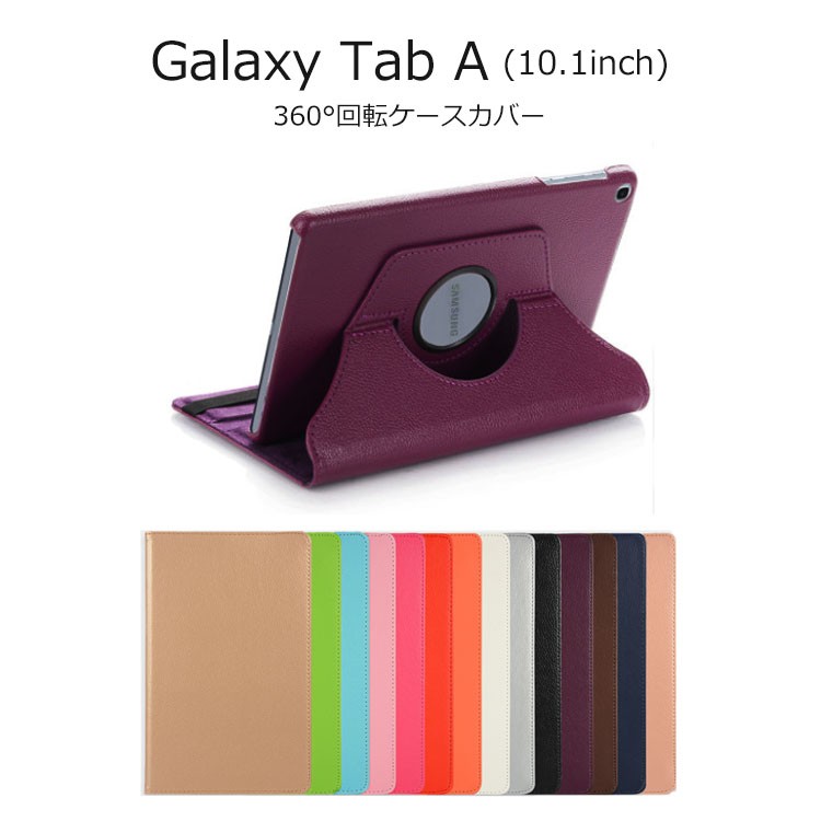 Galaxy Tab A ケース タブレットケース Galaxy TabA ケース スタンド 手帳 おしゃれ 耐衝撃 Jcom タブレット カバー  Jcomギャラクシー タブレットケース :gta101-cn-360pu:Select Option Yahoo!店 - 通販 -  Yahoo!ショッピング