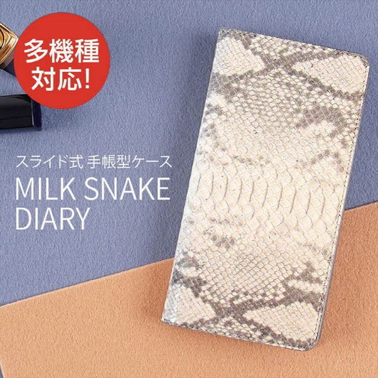 スマホケース 手帳型 スライド式 多機種対応マルチケース Gaze Milk Snake Diary ゲイズ ミルクスネイクダイアリー Mサイズ Lサイズ お取り寄せ Gz124 Select Option Yahoo 店 通販 Yahoo ショッピング