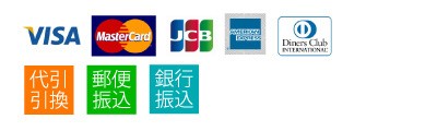 決済方法