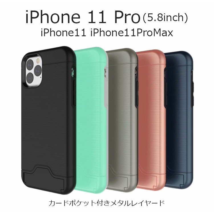 Iphone11 Pro ケース 耐衝撃 Iphone11 Pro ケース カード収納 Iphone 11 Pro ケース Iphone11pro ケース Iphone11 ケース Iphone11 Pro Max ケース カバー Ip11 Cn Cdly B Select Option Yahoo 店 通販 Yahoo ショッピング