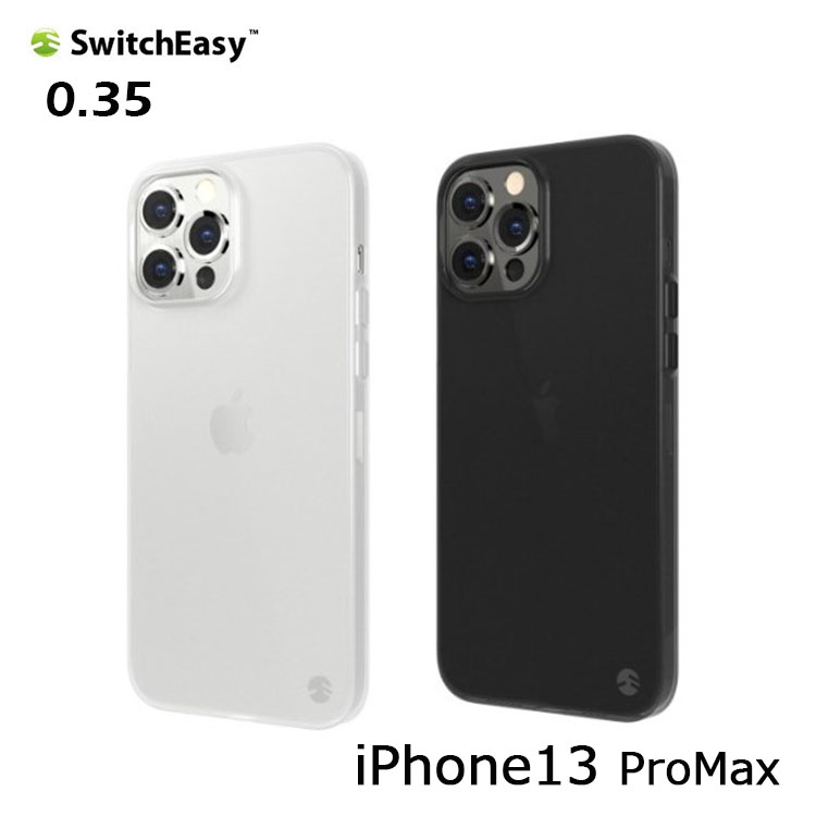 iPhone 13Pro Max 薄い 軽量 スマホ ケース 0.35mm 薄型 フロスト