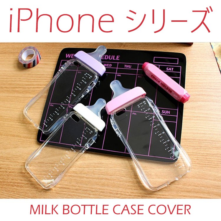 Iphone8 7 Iphone8 7 Plus ケース カバー Milk Bottle Case Cover アイフォンケース スマホケース 哺乳瓶 Ip7 Cn Milkbtl Nuna ヤフー店 通販 Yahoo ショッピング