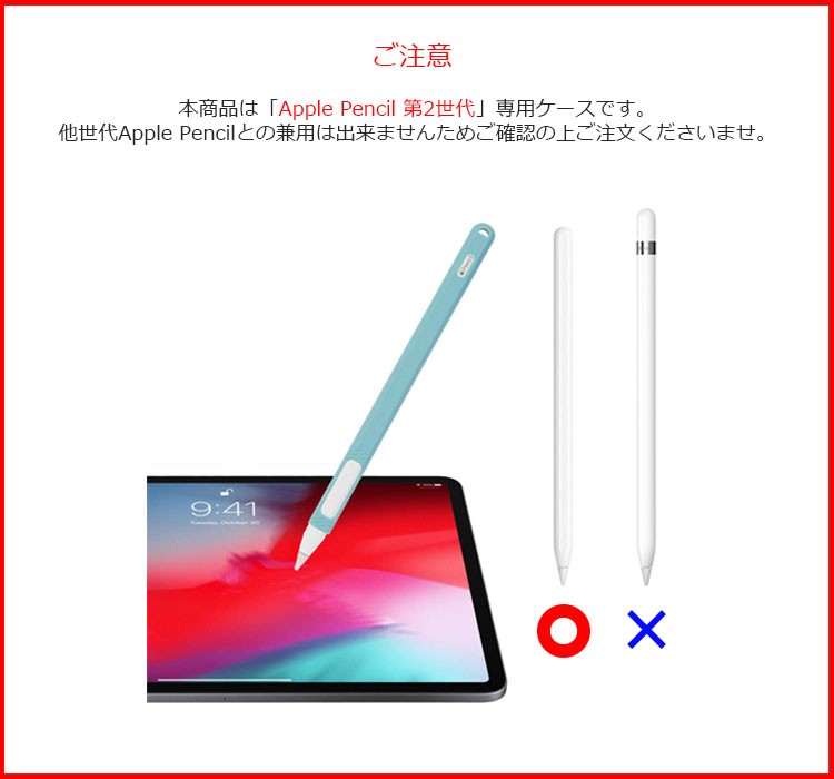 Apple Pencil ケース Apple Pencil 第2世代 Apple Pencil 充電可能 アップルペンシル カバー キャップ付き  グリップ シリコン ケースカバー 耐衝撃