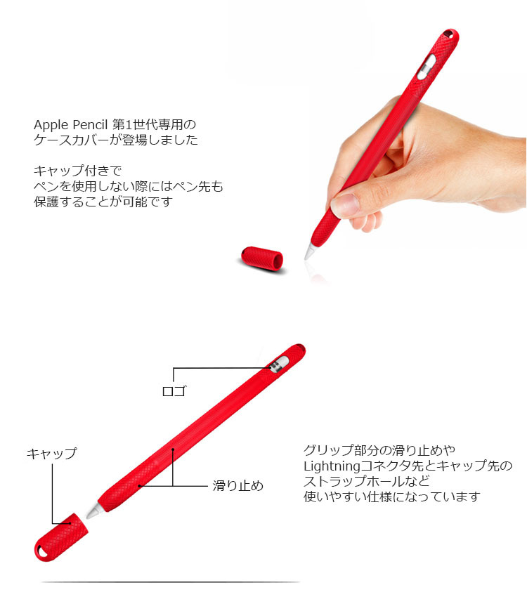 Apple Pencil 第1世代 ケース Apple Pencil ペン先 ケース Apple