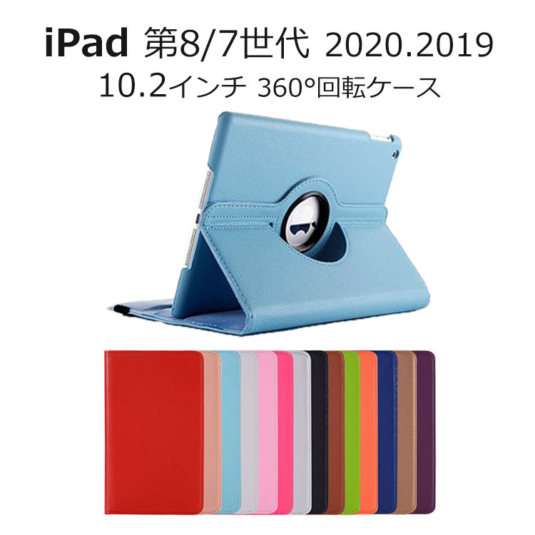 iPad 10.2 第9世代 ケース 第8世代 おしゃれ iPad ケース 手帳 横 iPad 第7世代 ケース 衝撃吸収 iPad 2021年  耐衝撃 iPad 2020 ケース スタンド iPad 2019 :ipd102-cn-360pu:and Select - 通販 -  Yahoo!ショッピング