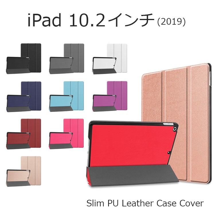 iPad 第7世代 ケース 耐衝撃 iPad 第7世代 カバー iPad ケース iPad 10.2 インチ おしゃれ スタンド PUレザー 手帳型  スリム タブレットケース :ipd102-cn-slim:and Select 通販 