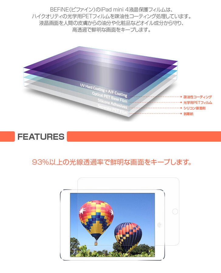 お取り寄せ iPad mini4 液晶保護 フィルム シート 液晶保護フィルム BEFiNE for iPad mini  :ipm4-bf41020ipm:nuna ヤフー店 通販 