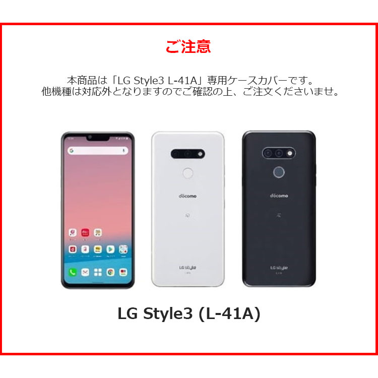 LG Style3 ケース 手帳 横 LG Style3 L41A ケース 手帳型 LG Style3