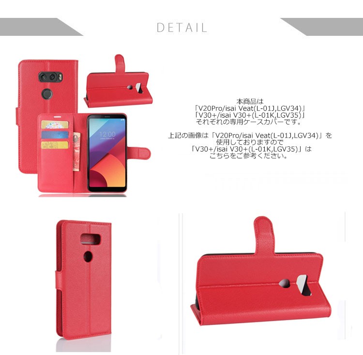 V30 L 01k ケース Isai V30 Lgv35 カバー Jojo L 02k ケース V Pro Isai Beat 手帳型 スマホケース 耐衝撃 カラフル Lgv35 Buyee Buyee 日本の通販商品 オークションの代理入札 代理購入