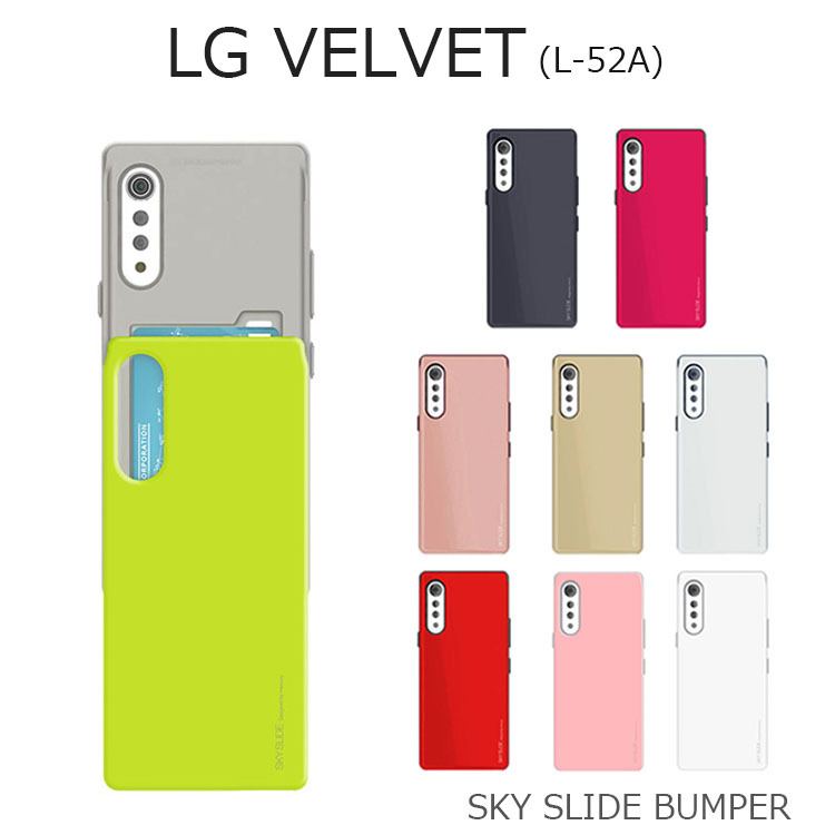 LG VELVET ケース ハード LG VELVET カバー カード収納 L-52A ケース