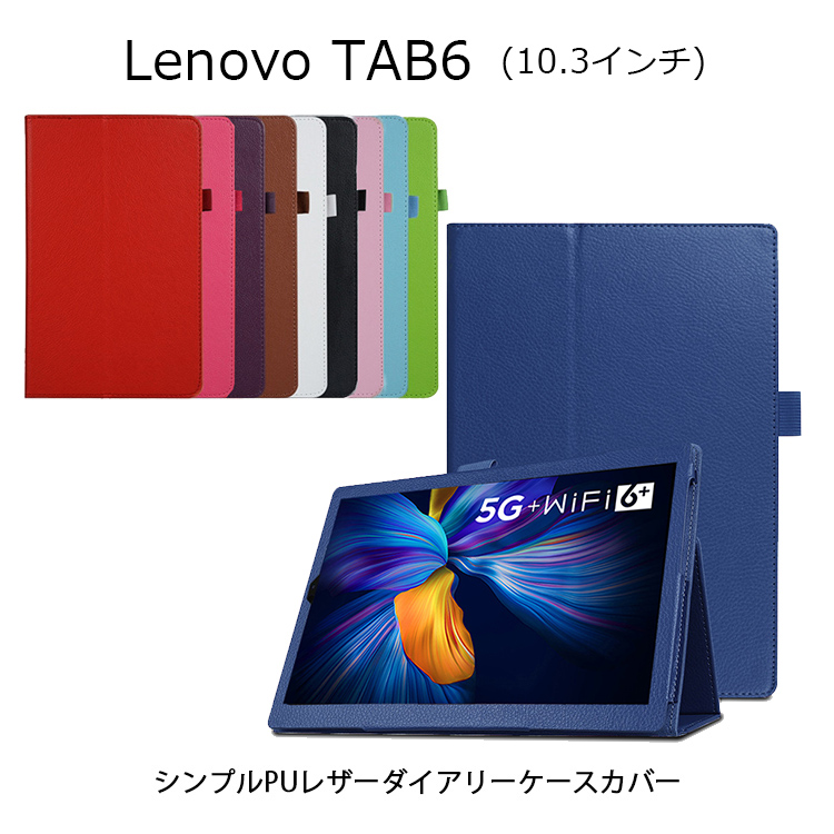 Lenovo Tab6 10.3 カバー スタンド Lenovo ケース Tab6 PUレザー Lenovo Tab6 ケース シンプル 手帳 耐衝撃  軽量 :lnvt6-cn-simple:nuna ヤフー店 - 通販 - Yahoo!ショッピング