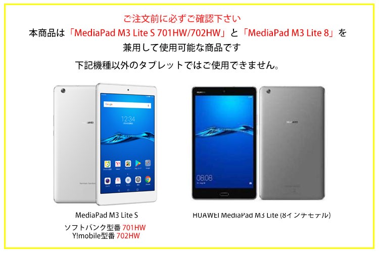 701hw ケース Mediapad M3 Lite S ケース 702hw ケース 手帳型 オートスリープ 耐衝撃 スリム スタンド Puレザー タブレットケース Buyee Buyee 日本の通販商品 オークションの代理入札 代理購入