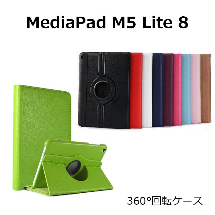 MediaPad M5 lite 8 ケース 手帳 HUAWEI MediaPad M5 lite 8 ケース 手帳型 LTE カバー  wi-fiモデル スタンド 耐衝撃 PUレザー 横 SIMフリー 縦 :m5li8-cn-360pu:DRESCCO - 通販 -  Yahoo!ショッピング