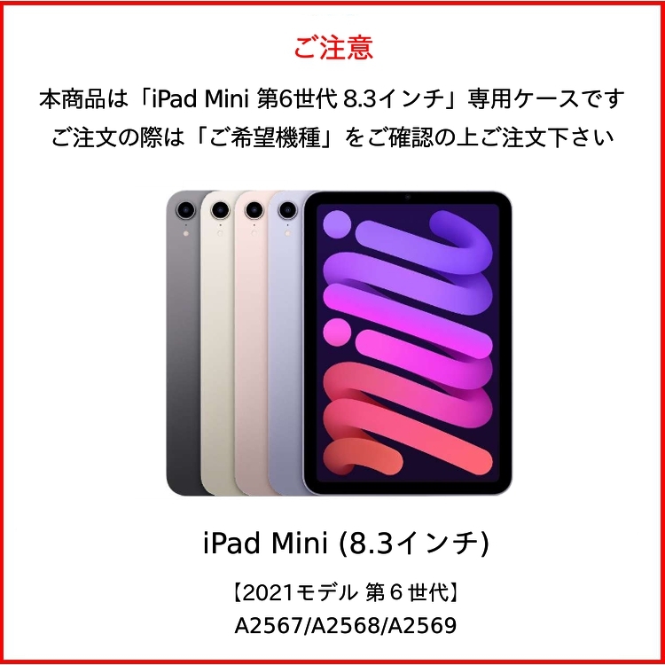 iPad mini6 ケース iPad mini カバー iPadmini 2021 8.3 手帳型 iPad mini 耐衝撃 スリム スタンド  PUレザー カラフル タブレットケース シンプル :mini6-cn-simple:and Select 通販 