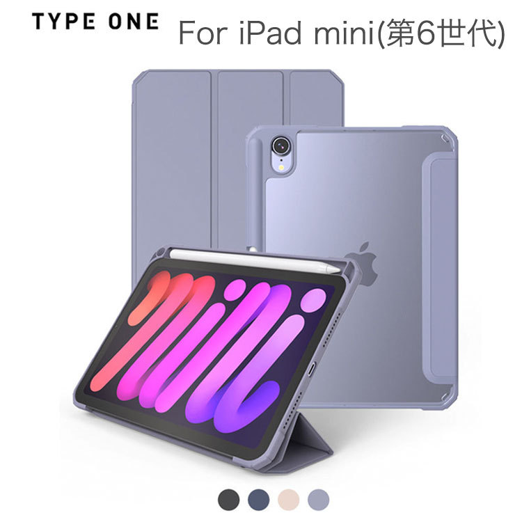 iPad mini6 ケース iPad mini カバー TYPE ONE iPadmini 2021 8.3