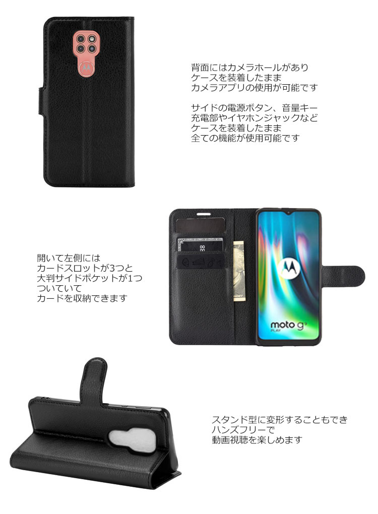 moto g9 play ケース 手帳 moto g9 play カバー 手帳型 motorola moto