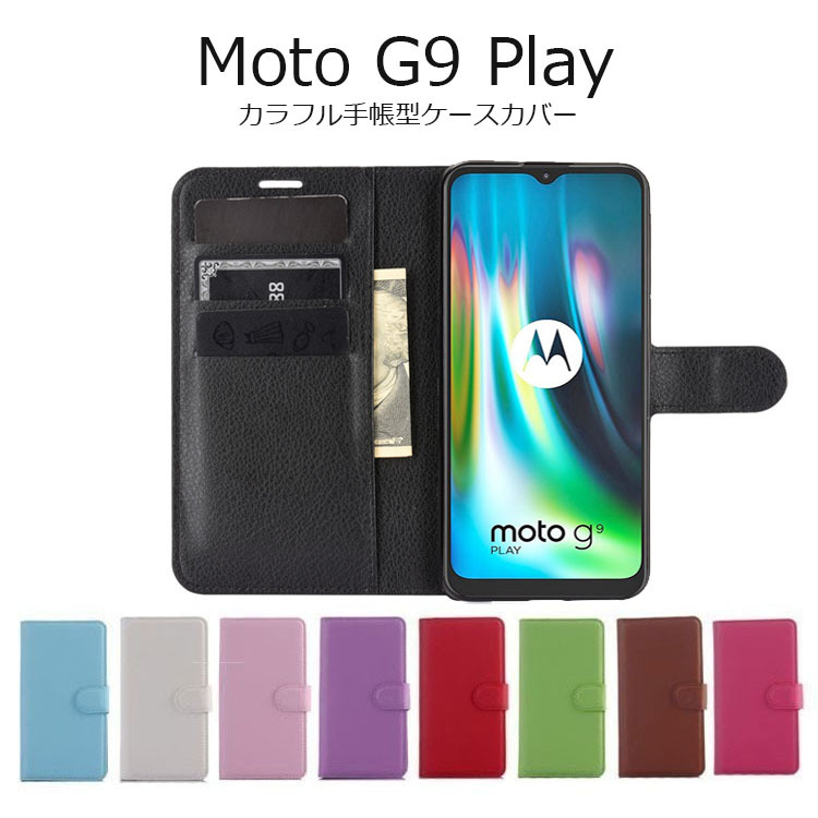 moto g9 play ケース 手帳 moto g9 play カバー 手帳型 motorola moto g9 play ケース カード収納  シンプル カードポケット スタンド 耐衝撃 TPU PUレザー