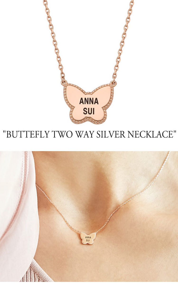 アナスイ ネックレス ANNA SUI BUTTERFLY TWO WAY SILVER