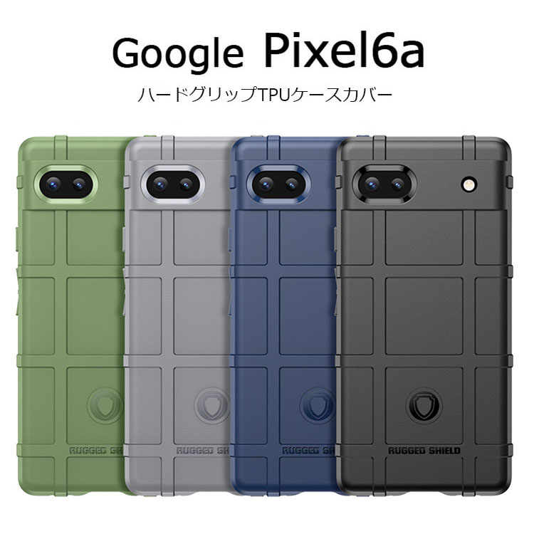 Pixel6a ケース 耐衝撃 Google Pixel 6a ケース シンプル GooglePixel6a カバー ミリタリー Pixel6A 背面  GB17L Google Pixel 6 A TPU 衝撃吸収
