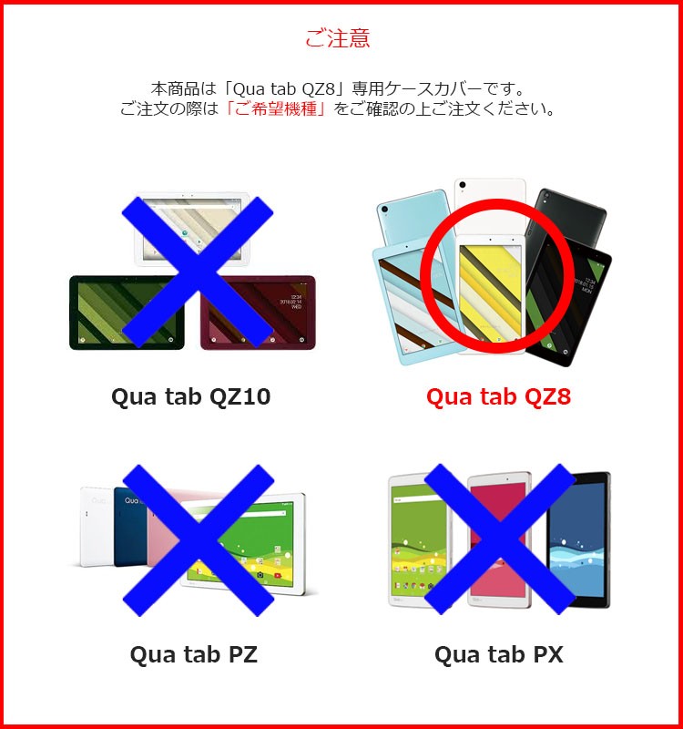 Qua tab QZ8 ケース QuaTab QZ8 カバー 手帳型 耐衝撃 カラフル スタンド スリム 8インチ タブレットケース  :quaqz8-cn-slim:and Select - 通販 - Yahoo!ショッピング