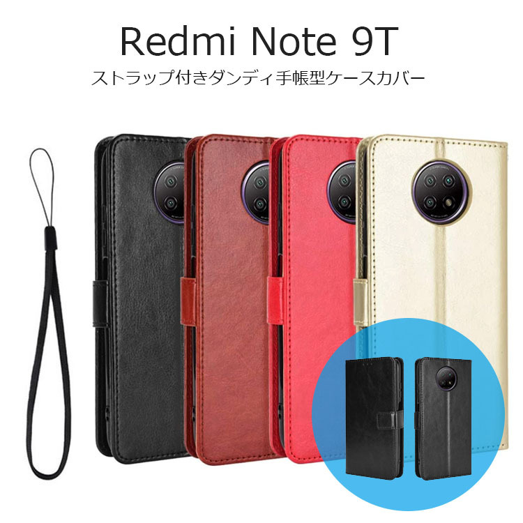 Redmi Note 9T ケース 手帳型 RedmiNote9T ケース おしゃれ Xiaomi Redmi Note 9T ケース 手帳  Redmi Note 9T 5G ケース カードポケット シンプル スタンド TPU