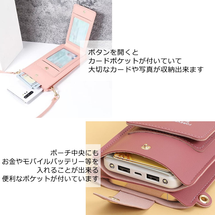 入れたまま 操作可能 スマホ ポーチ カード収納 小物入れ ショルダー