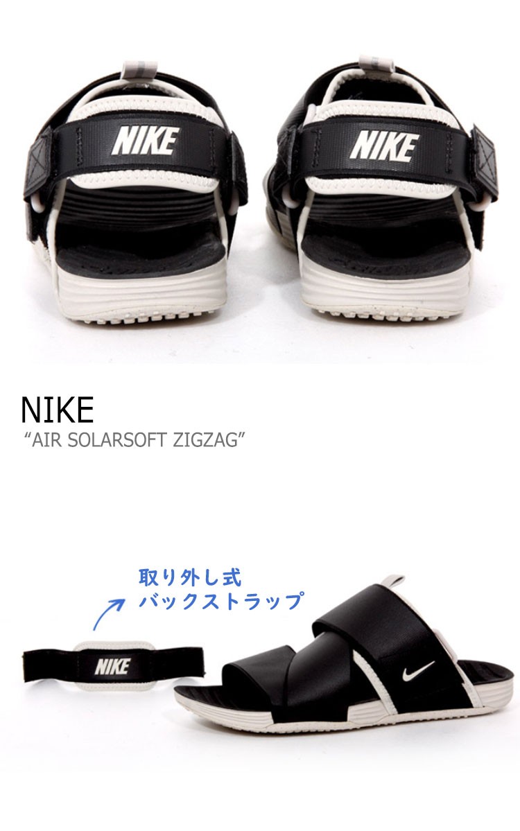 豪華で新しい ナイキ サンダル NIKE AIR SOLARSOFT ZIGZAG ホワイト