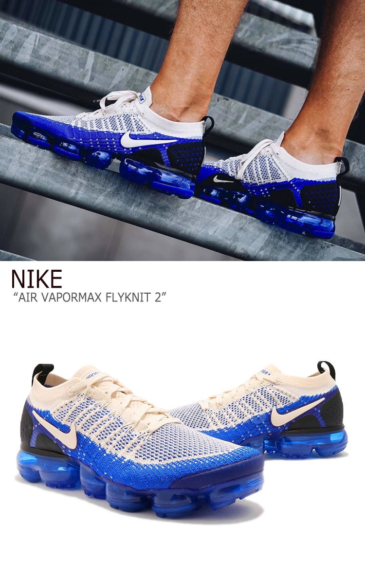 海外限定 ナイキAIR VAPORMAX FLYKNITライトクリームレーサブルー