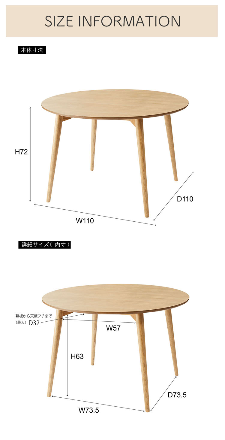 ダイニングテーブル 丸テーブル 110cm 食卓 木製 アッシュ 4人 北欧 丸