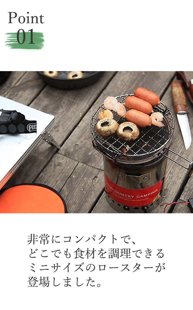 バックカントリー ミニロースター ロースター BACKCOUNTRY クッカー ミニ キャンプ アウトドア Mini Roater Set コンパクト  おしゃれ かっこいい 153 OTTD バーベキュー、調理用品