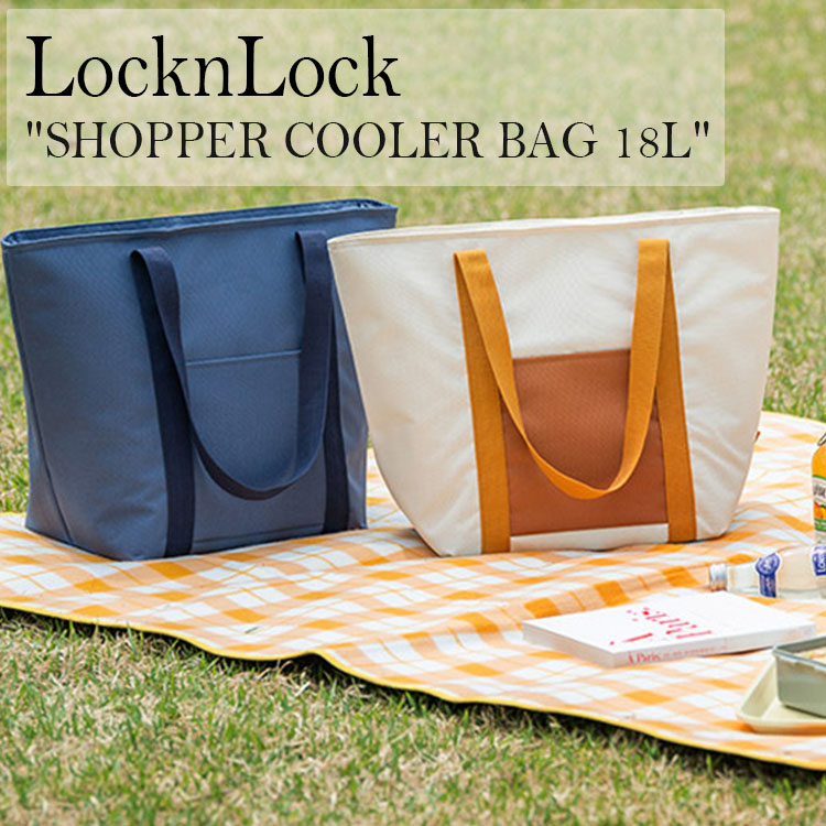 保冷バッグ 大容量 大きい 18l l 持ち運び 軽い クーラーバッグ ランチバッグ Locknlock Shopper Cooler Bag 18l アウトドア キャンプ 18 Ottd Snk Lnl22 Nuna ヤフー店 通販 Yahoo ショッピング