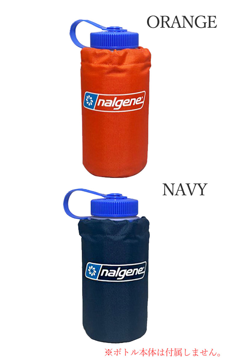 ナルゲン ボトルケース ボトルホルダー ボトル 水筒 Nalgene ケース 