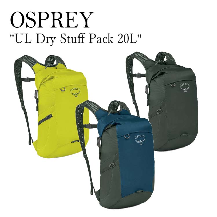 オスプレイ バックパック リュック OSPREY ウルトラライト ドライ スタッフ パック 20l UL Dry Stuff Pack 20L メンズ  レディース OPB0ABZ011 OTTD