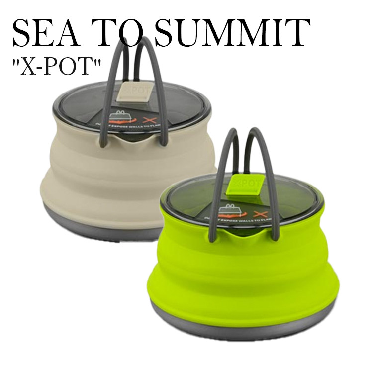 すずらん シートゥーサミット X-ポット X-POT SEA TO SUMMIT ケトル ポット 簡易 折りたたみ 1L 折り畳み じゃばら アウトドア  キャンプ 登山 コンパクト xpot OTTD