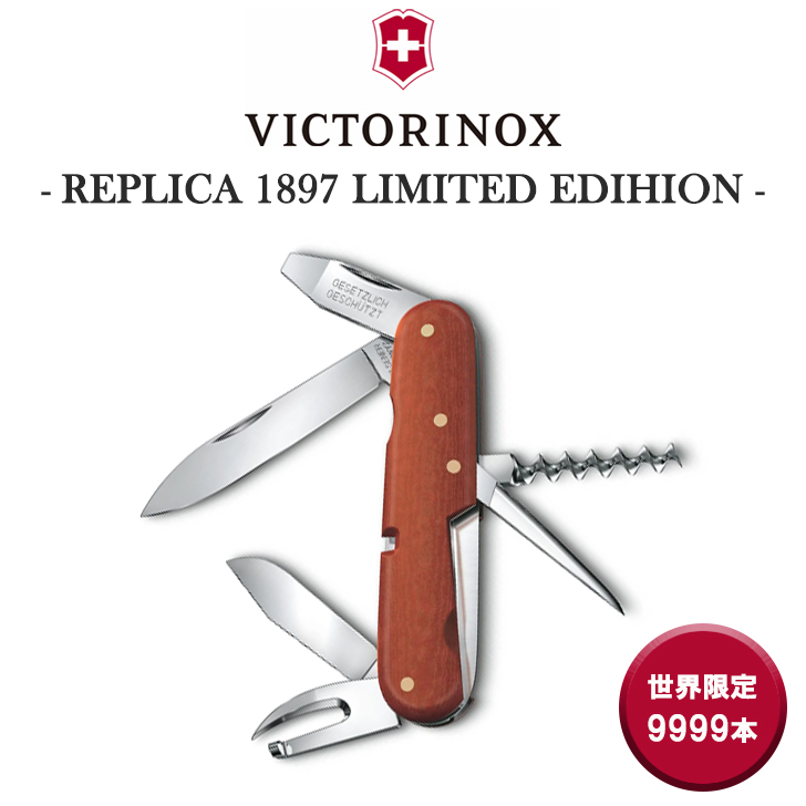 VICTORINOX ナイフ 万能ナイフ 十徳ナイフ 限定品 ビクトリノックス