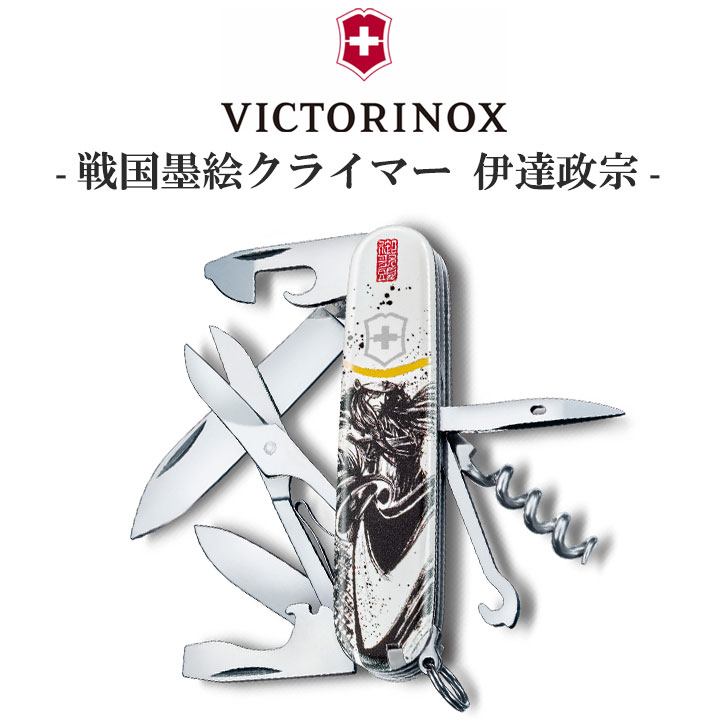 VICTORINOX ナイフ 万能ナイフ 十徳ナイフ ビクトリノックス 正規品 