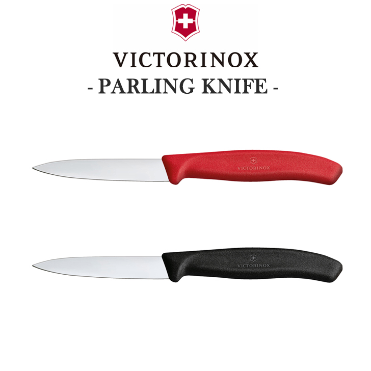 VICTORINOX キッチンナイフ ぺティナイフ ナイフ ビクトリノックス 正規品 パーリングナイフ 食洗機対応 包丁 キッチン 調理 料理  6.7601/3-X1 アウトドア OTTD :snk-vtn22-676013x1:DRESCCO - 通販 - Yahoo!ショッピング