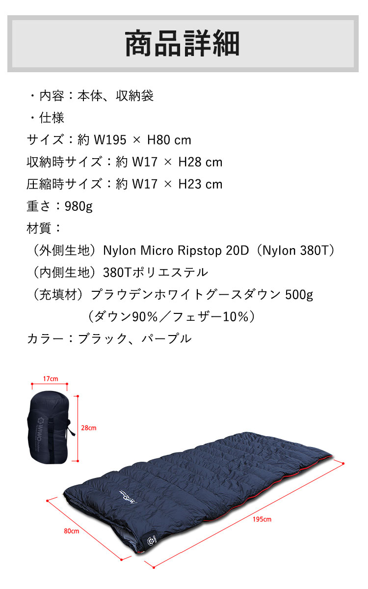 W!WO wiwo 寝袋 シュラフ 封筒型 連結可能 ダウン 羽毛 ウィーオ