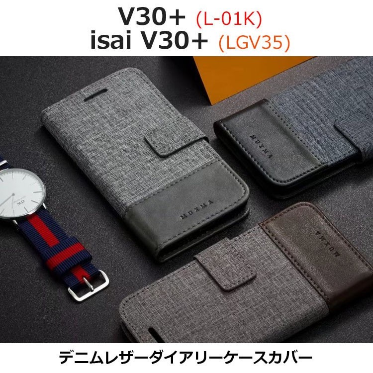 V30 Isai V30 Lgv35 L01k L02k Lg V30プラス ギガランキングｊｐ