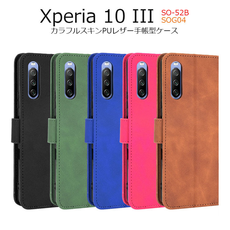 Xperia 10 III ケース 手帳 Xpeira 10 III カバー 手帳型 SO-52B