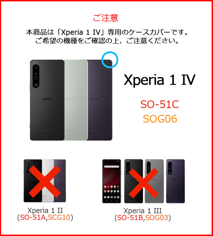 Xperia 1 IV ケース 耐衝撃 Xperia1IV ケース シンプル SONY SOG06