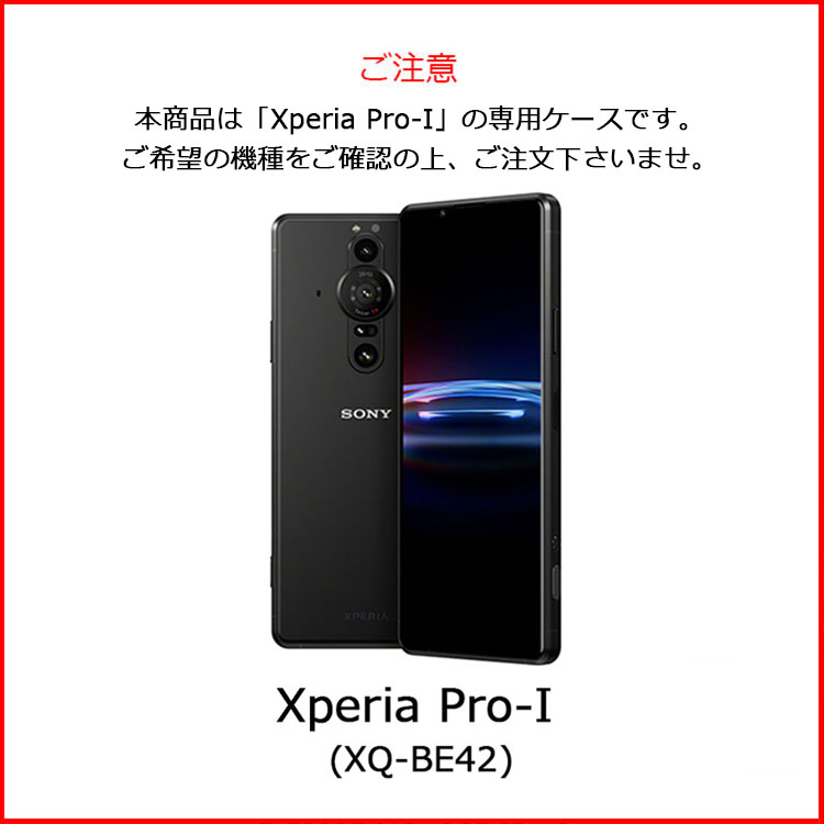 高品質】 PRO-I Xperia フロストブラック 純正ケース付き SIMフリー 