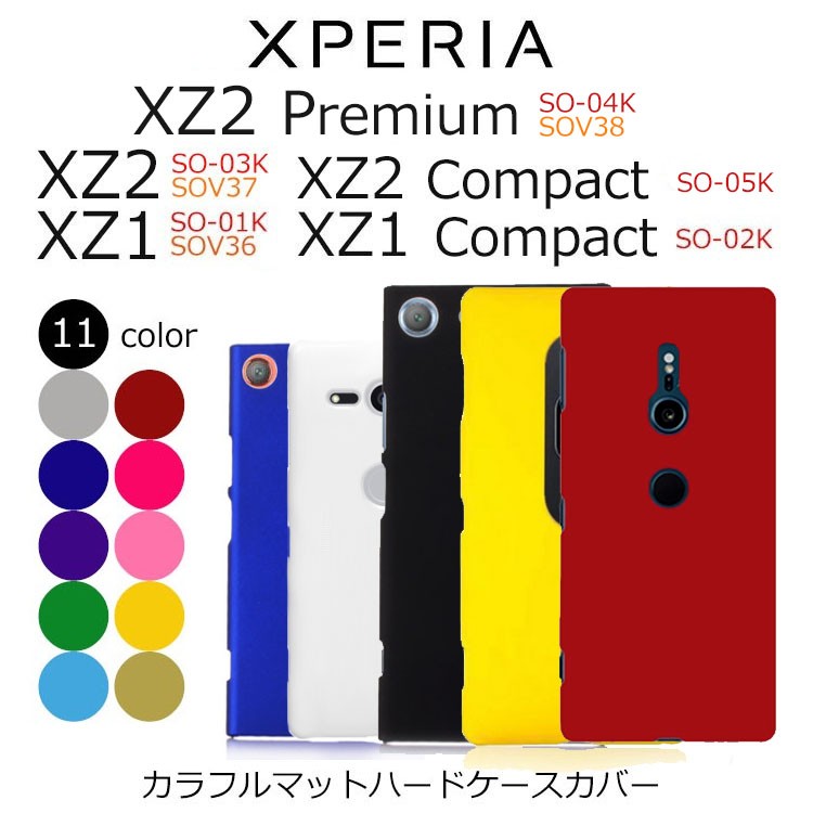 Xperia Xz2 ケース Xperia Xz2 Compact ケース Xperia Xz2 Premium ケース Xperia Xz1 ケース Xperia Xz1 Compact カバー ハード スマホケース スリム マット Xpxz1 Cn Mat Select Option Yahoo 店 通販 Yahoo ショッピング