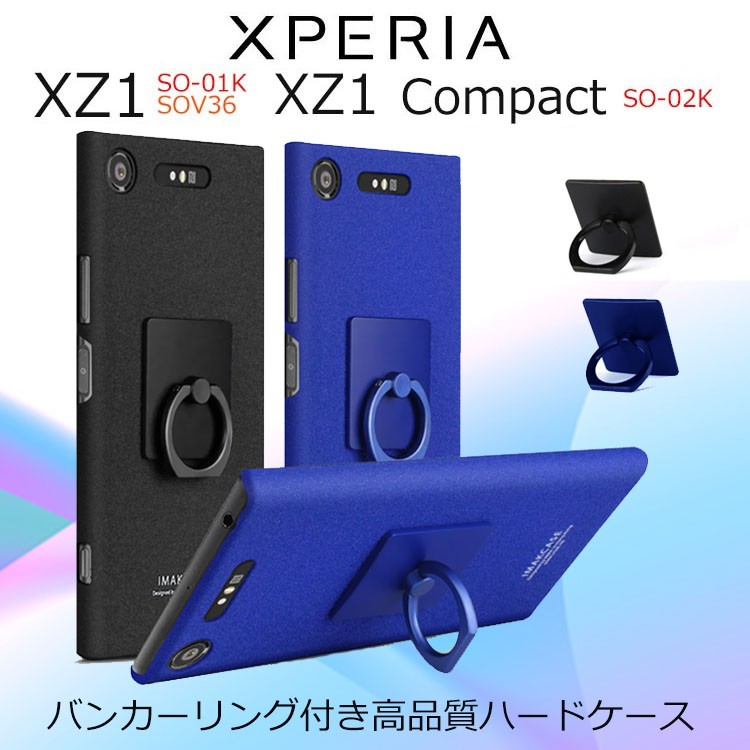 Xperia XZ1 ケース Xperia XZ1 Compact ケース 耐衝撃 バンカーリング