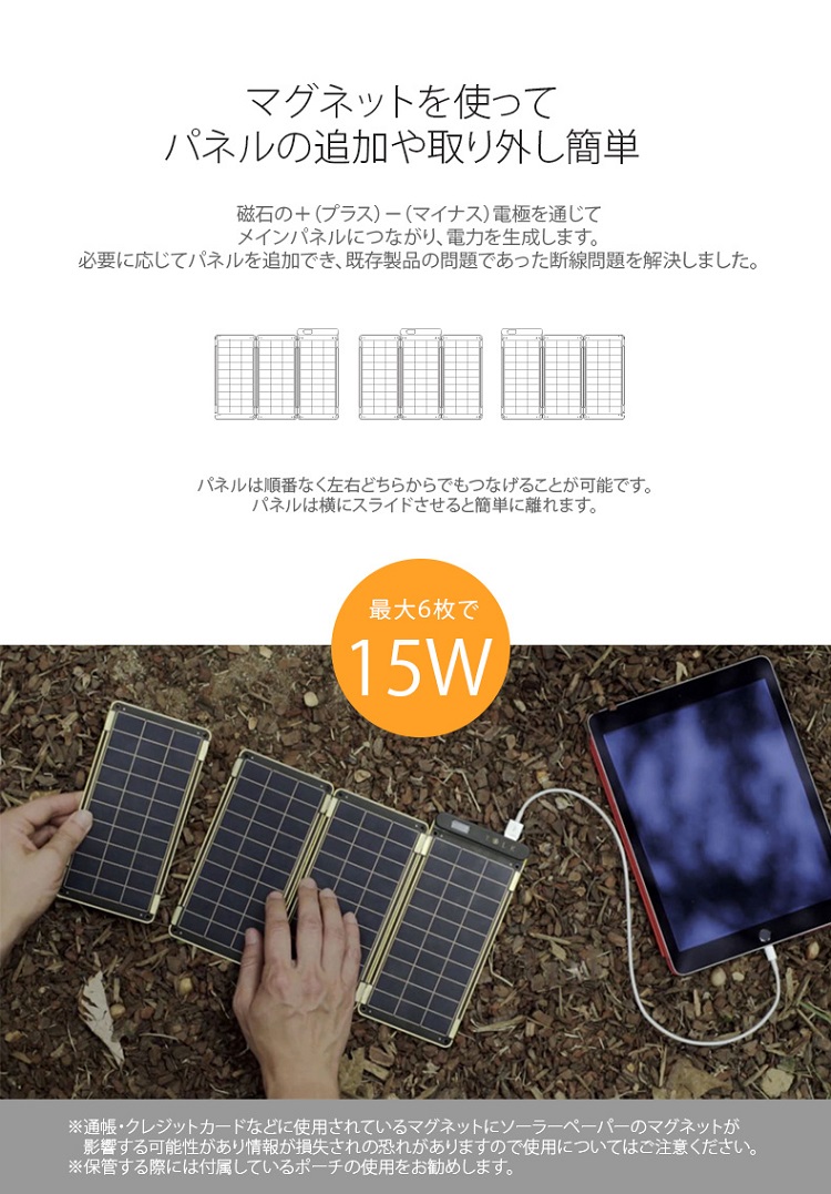 お取り寄せ ソーラー充電器 YOLK アウトドア Solar ソーラーペーパー